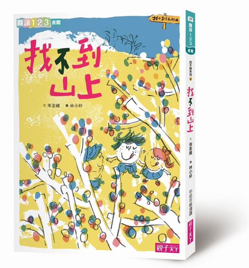 我會自己讀！2 小學生的「校園生活」橋梁書（共6冊）